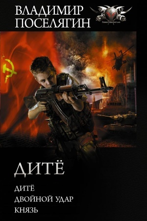 Cover: Dityo