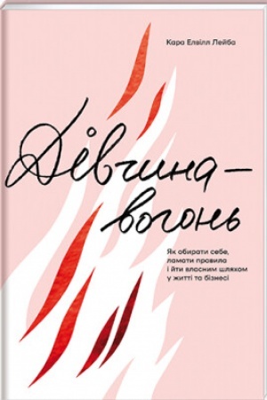 Buchcover: Divčyna-vohon′