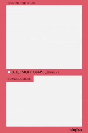 Buchcover: Divčyna z vedmedykom