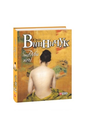 Buchcover: Divy noči
