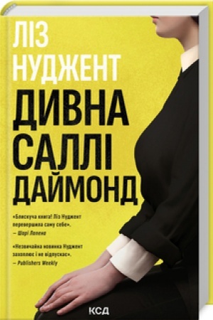 Cover: Dyvna Salli Daymond