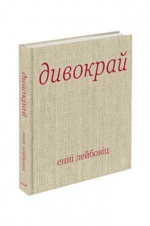 Buchcover: Dyvokraj