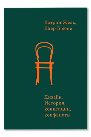 Buchcover: Dizajn. Istorija, koncepcii, konflikty