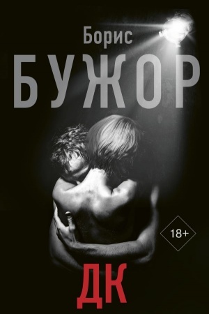 Cover: DK