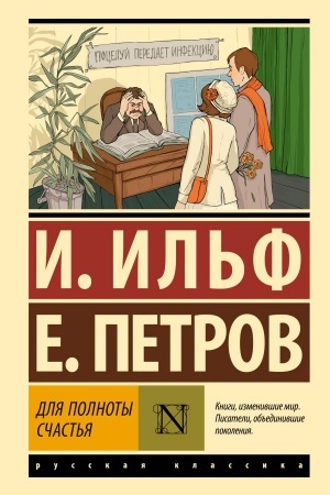 Cover: Dlya polnoty schast′ya