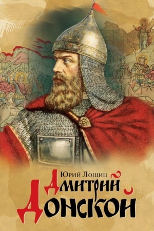 Buchcover: Dmitrij Donskoj