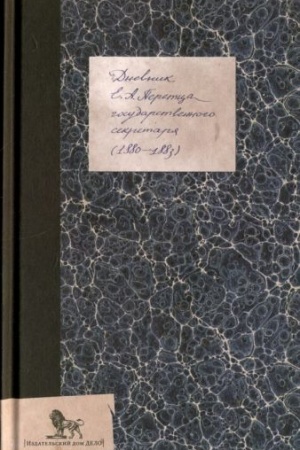 Buchcover: Dnevnik (1880-1883)