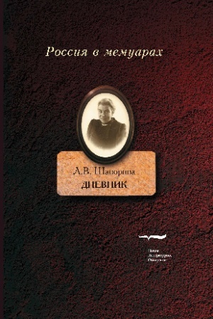 Cover: Dnevnik. T.2.