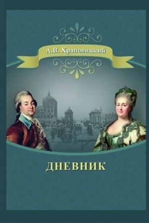 Buchcover: Dnevnik