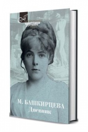 Cover: Dnevnik