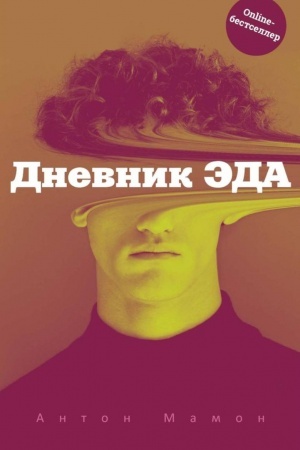 Buchcover: Dnevnik Ėda
