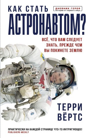 Cover: Dnevnik geroya. Istorii ot pervogo lica