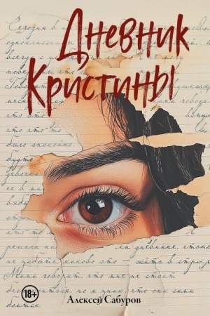Buchcover: Dnevnik Kristiny