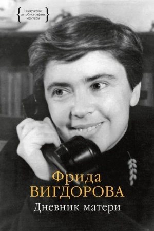 Buchcover: Dnevnik materi