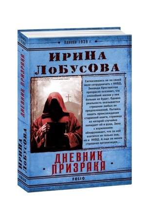 Buchcover: Dnevnik prizraka