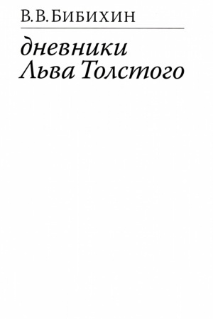 Buchcover: Dnevniki L′va Tolstogo
