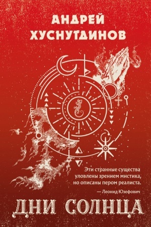 Buchcover: Dni Solnca