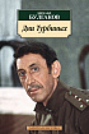 Cover: Dni Turbinych