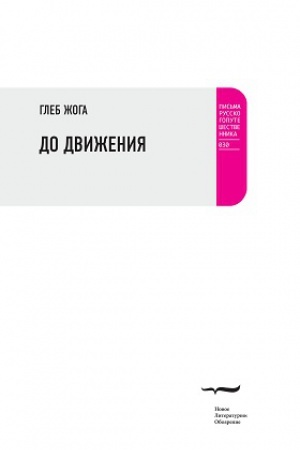 Cover: Do dvizheniya: Ėsse.