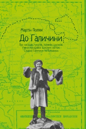 Buchcover: DO HALYČYNY