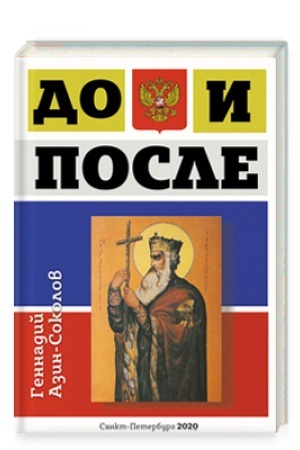 Buchcover: Do i posle