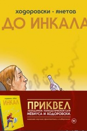 Buchcover: Do Inkala