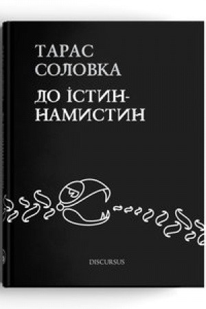 Buchcover: Do istyn-namystyn