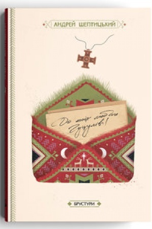 Cover: Do moyich lyubych hutsuliv
