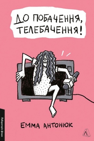 Buchcover: Do pobačennja, telebačennja!