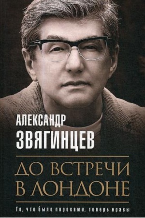 Buchcover: Do vstreči v Londone