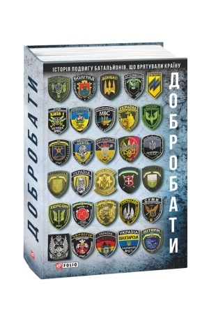 Buchcover: Dobrobaty
