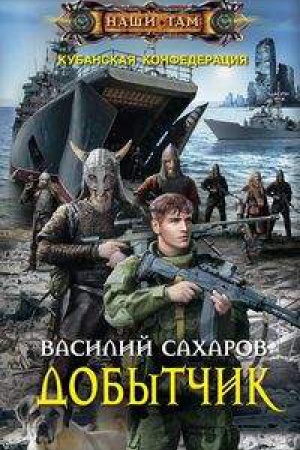 Buchcover: Dobytčik