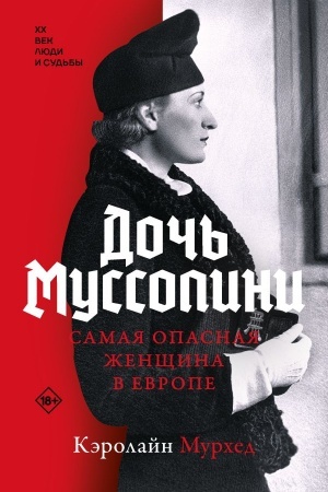 Buchcover: Doč′ Mussolini. Samaja opasnaja ženčšina v Evrope