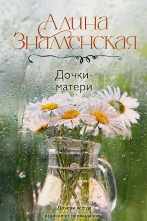 Buchcover: Dočki-materi