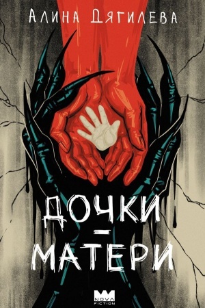 Buchcover: Dočki-materi