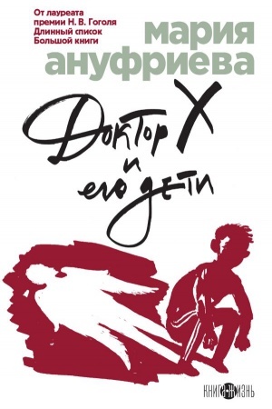 Cover: Doktor CH i ego deti