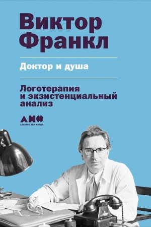 Buchcover: Doktor i duša. Logoterapija i ėkzistencial′nyj analiz
