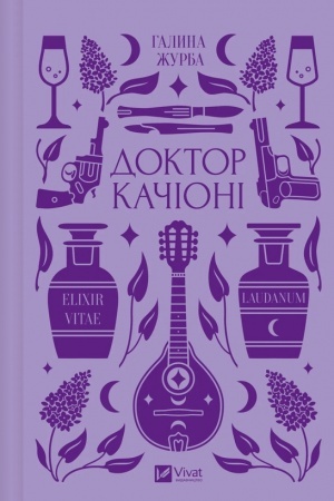 Buchcover: Doktor Kačioni /zi zrizom/