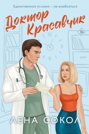 Buchcover: Doktor Krasavčik