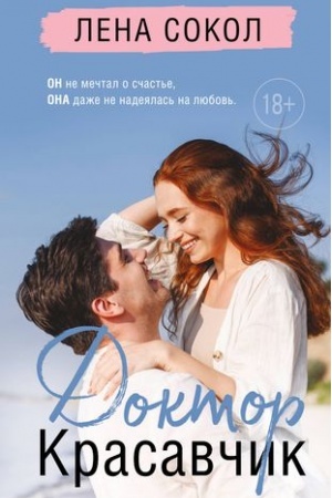 Buchcover: Doktor Krasavčik