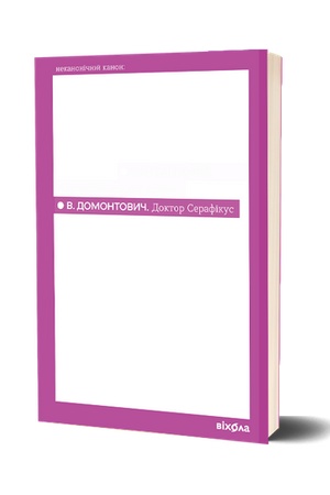 Buchcover: Doktor Serafikus