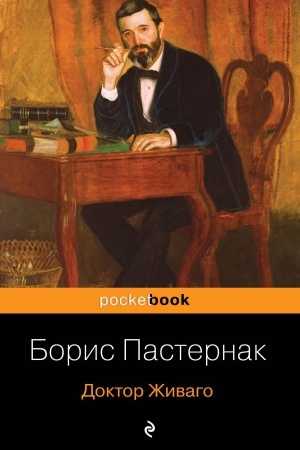 Cover: Doktor ZHivago