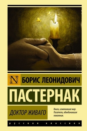 Cover: Doktor ZHivago