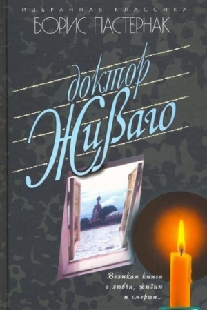 Cover: Doktor ZHivago