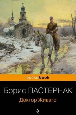 Cover: Doktor ZHivago