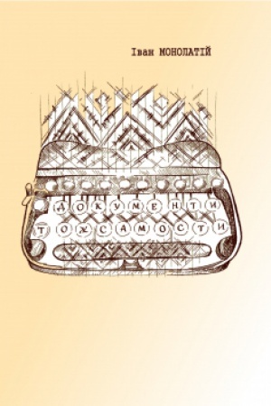 Cover: Dokumenty tozhsamosty