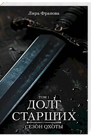 Buchcover: Dolg staršich