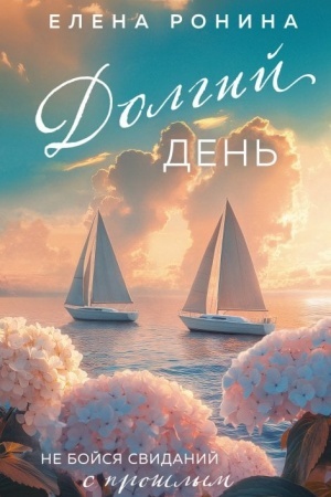 Buchcover: Dolgij den′