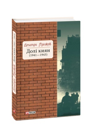Cover: Doli kyyan (1941-1943)