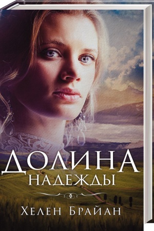 Buchcover: Dolina nadeždy